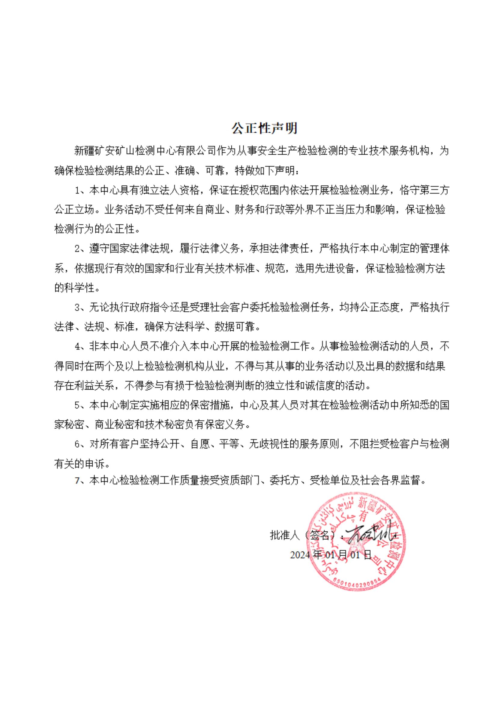 三合一质量手册_01.jpg