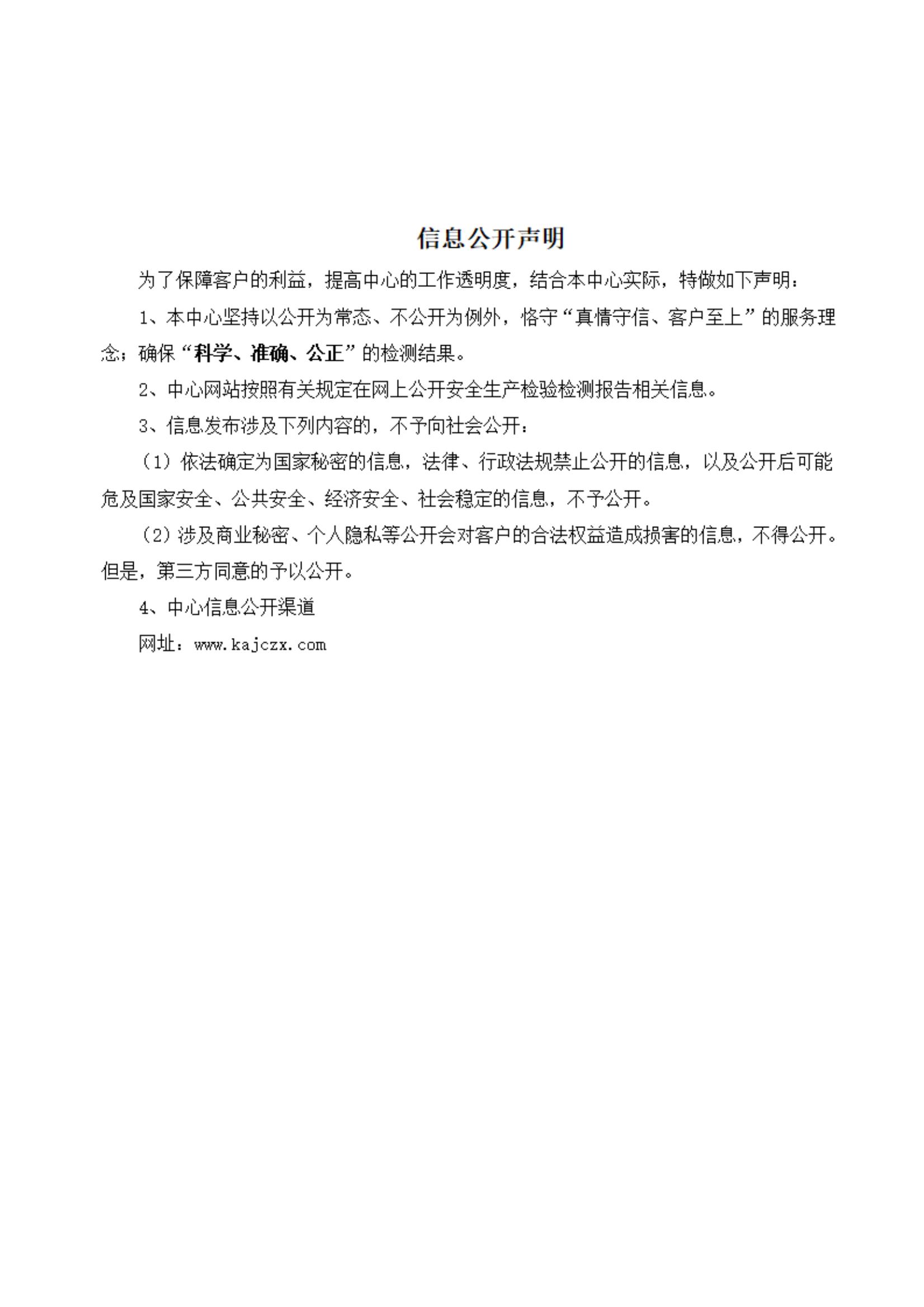 三合一质量手册_02.jpg