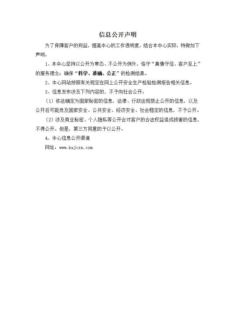 文字文稿1_01(1).jpg